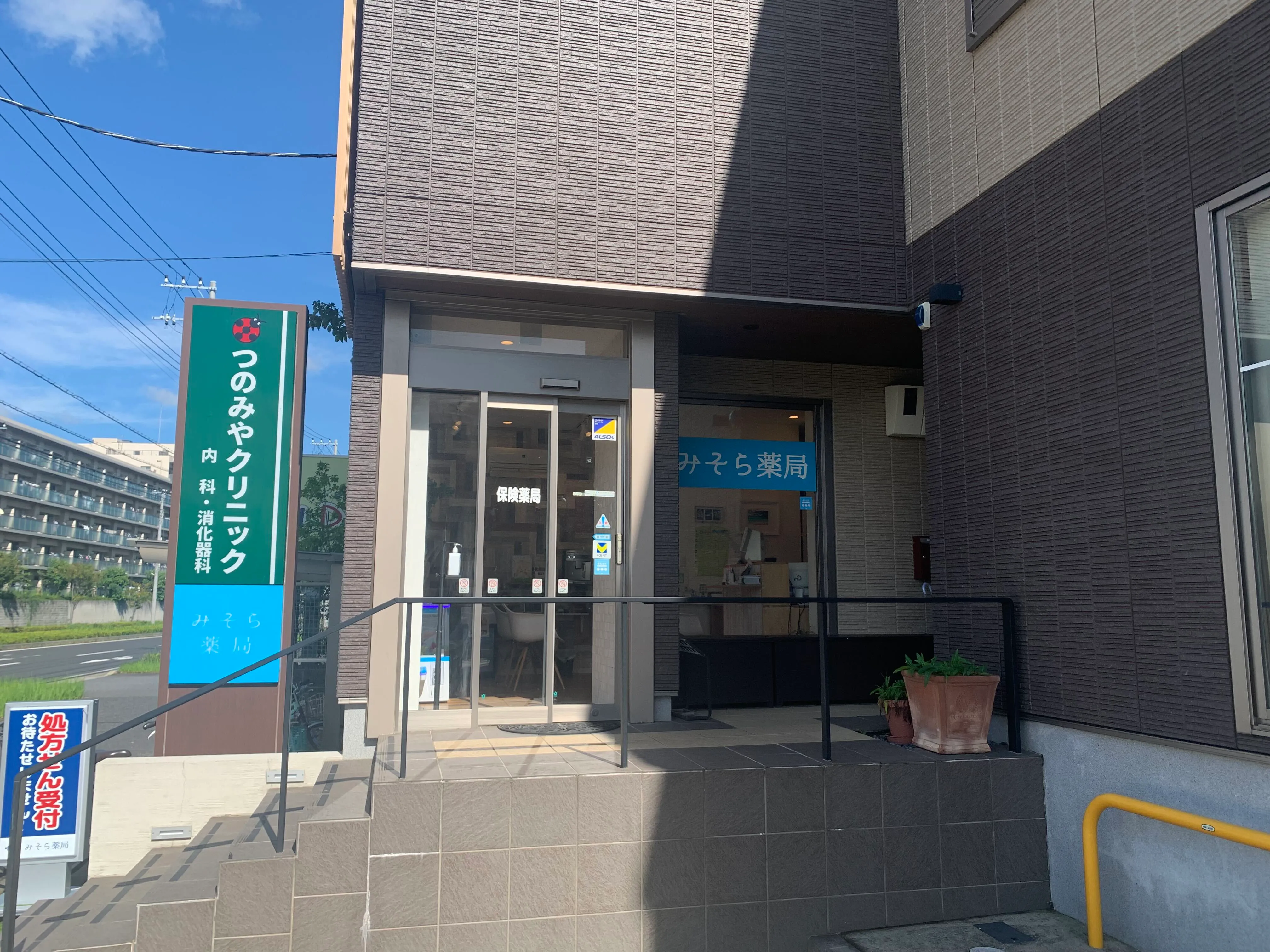 みそら薬局おおたかの森店の様子 2